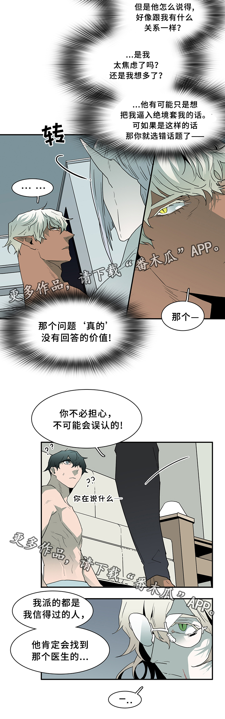 第65章：指南针8
