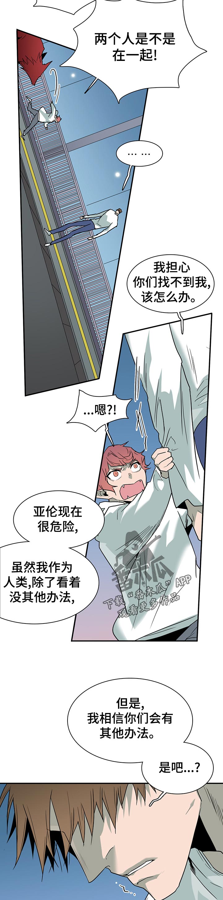第182章：争吵1