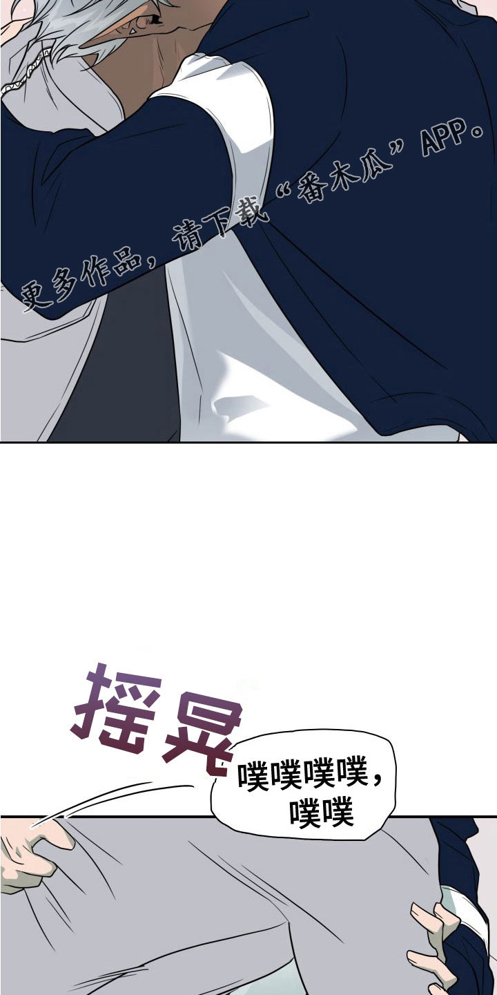 第292章：【番外】可爱情侣14