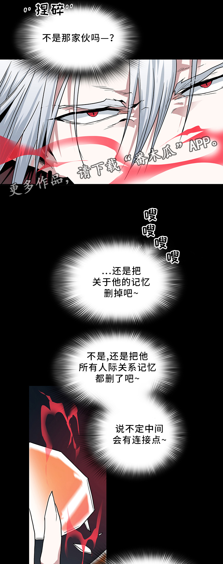 第88章：神秘人11