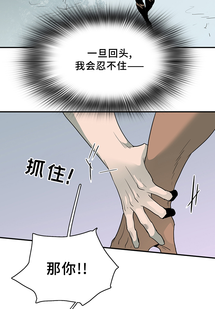 第93章：我需要你9