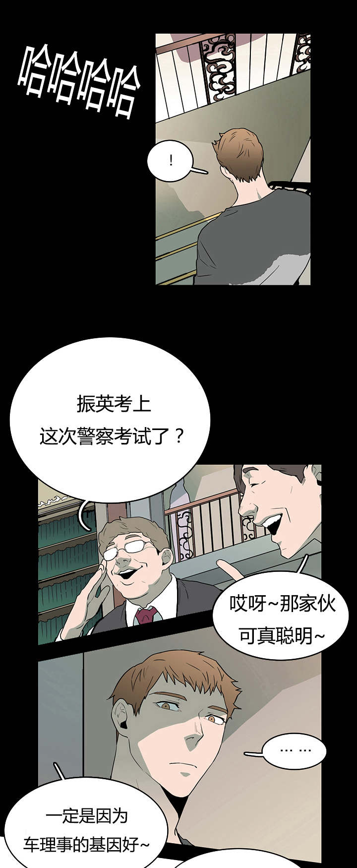 第23章：了解京俊的他0