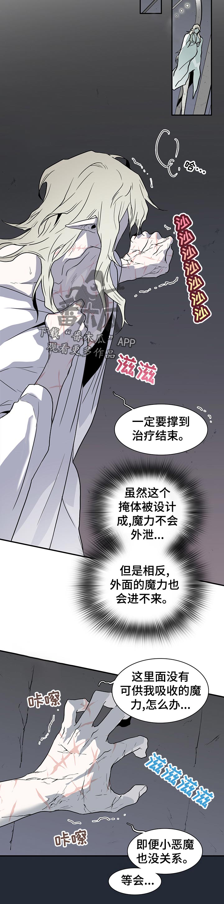 第175章：应该没事10