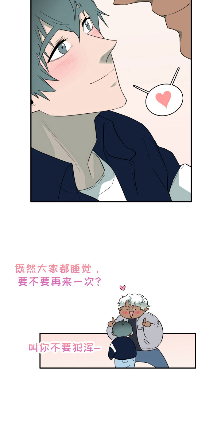 第298章：【番外】不要犯浑15