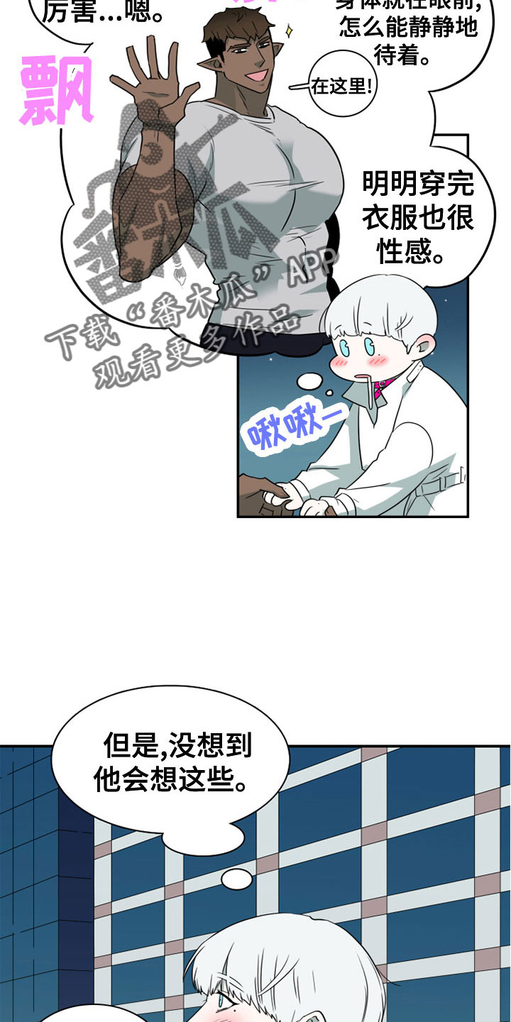 第276章：【番外】饮料1