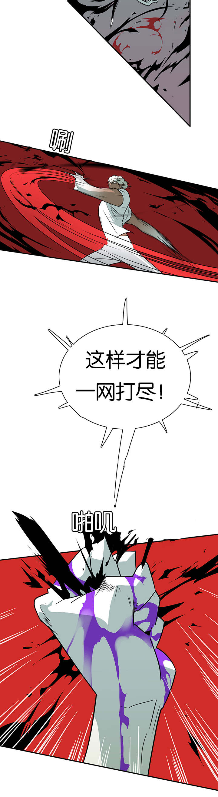 第9章：屠杀8
