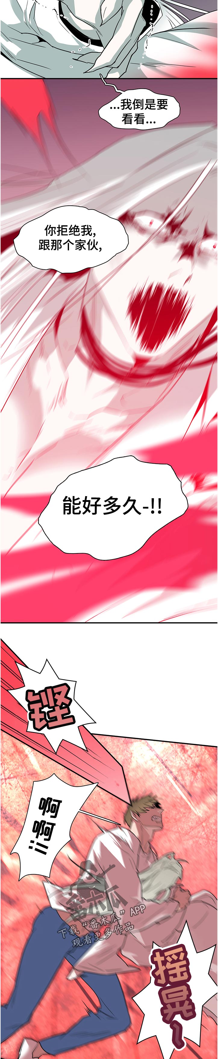 第179章：吸引8