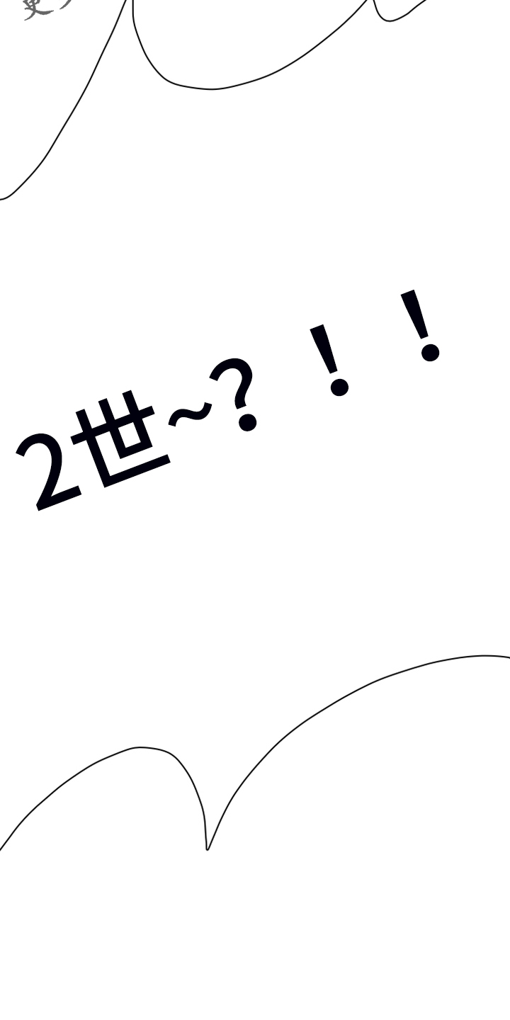 第252章：【番外】更重要的事34
