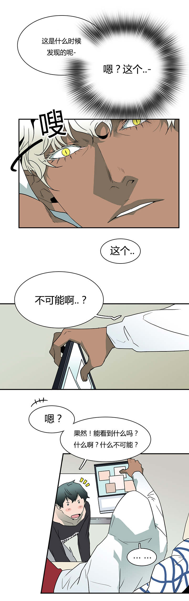 第27章：卡因的表演2
