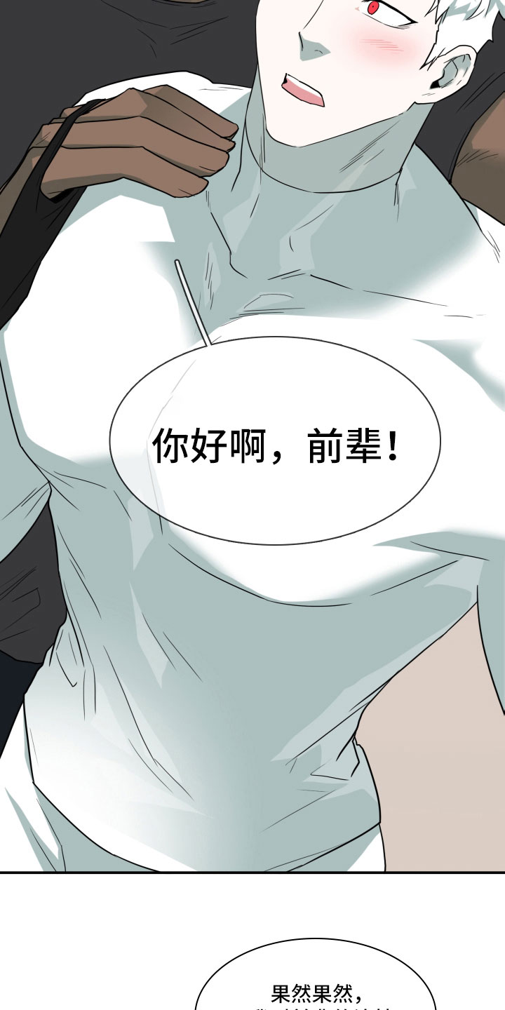 第299章：【番外】现实中更可爱11