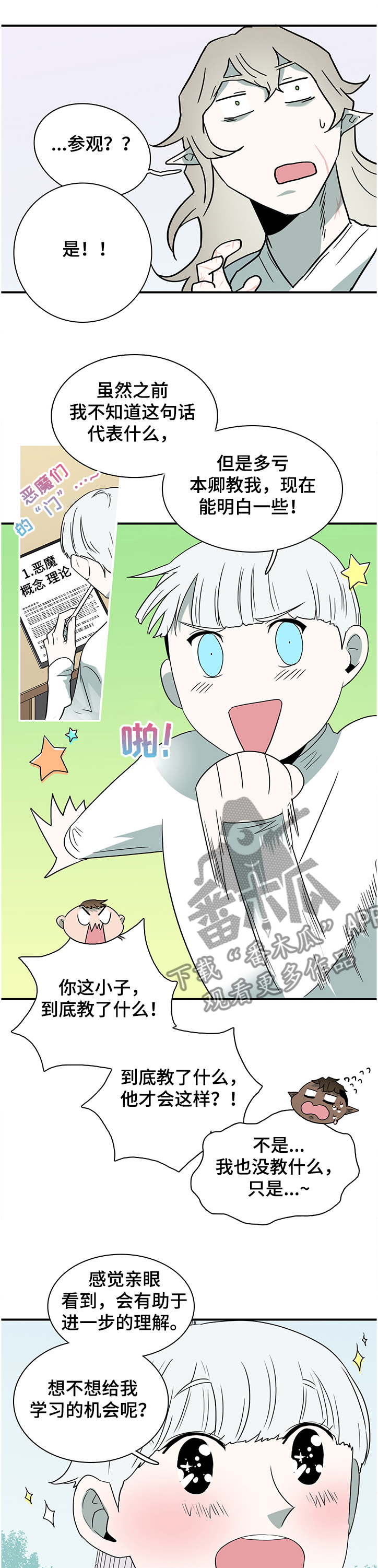 第221章：开了眼界0