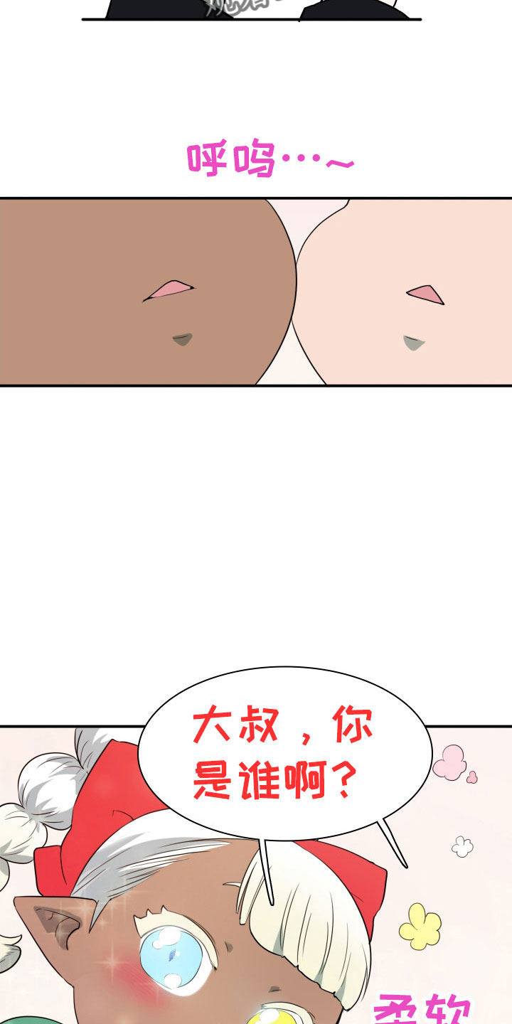 第291章：【番外】约会14