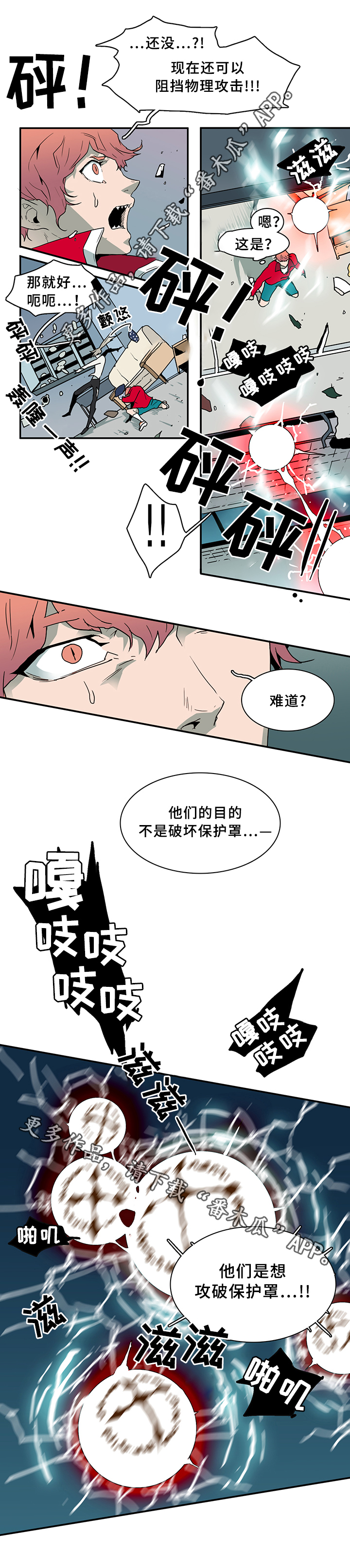 第71章：觉悟2