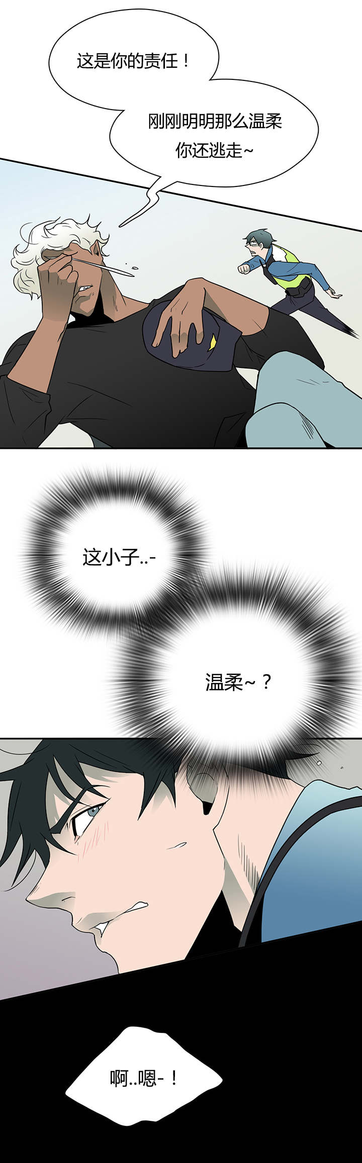第20章：私下交涉2