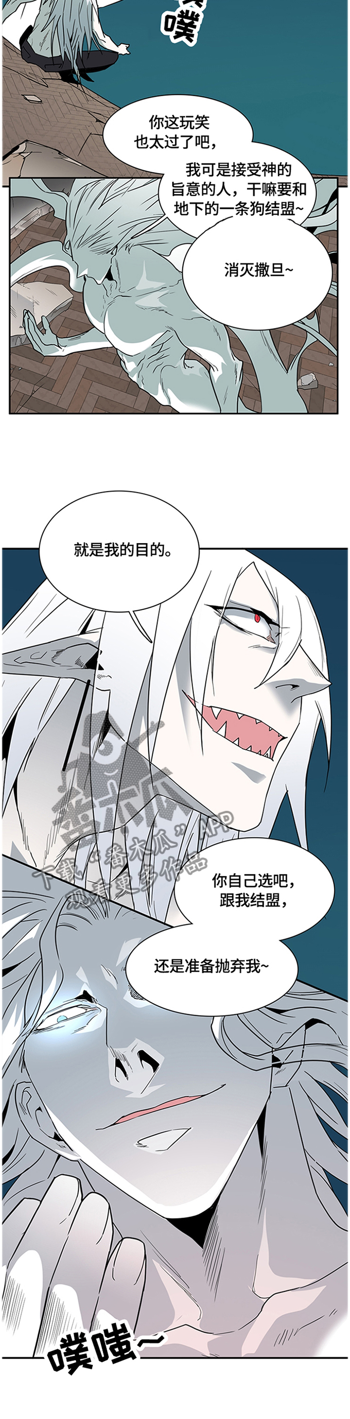 第136章：结盟10