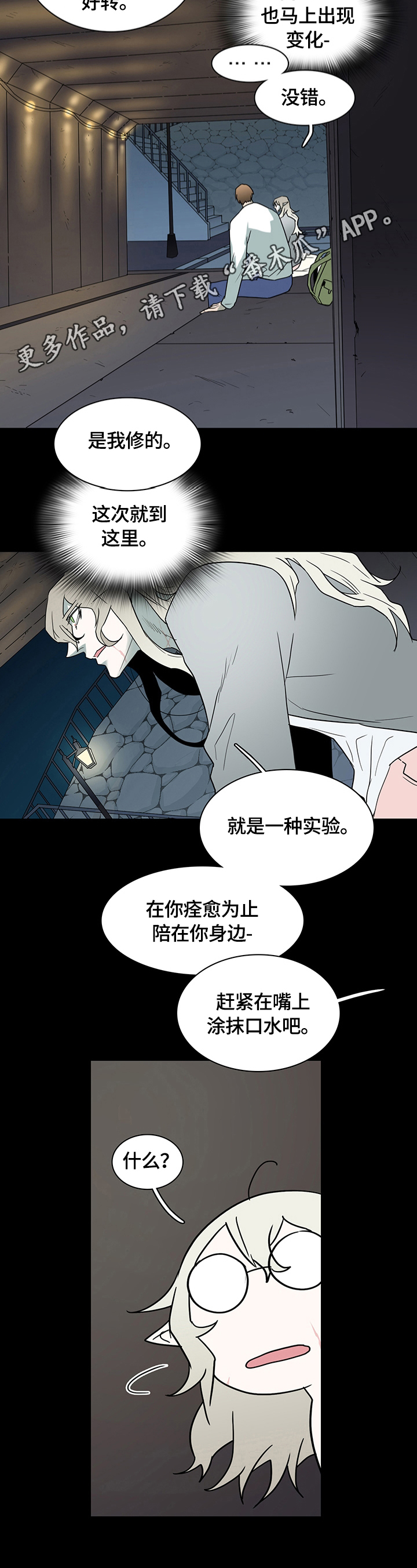 第144章：提供服务1