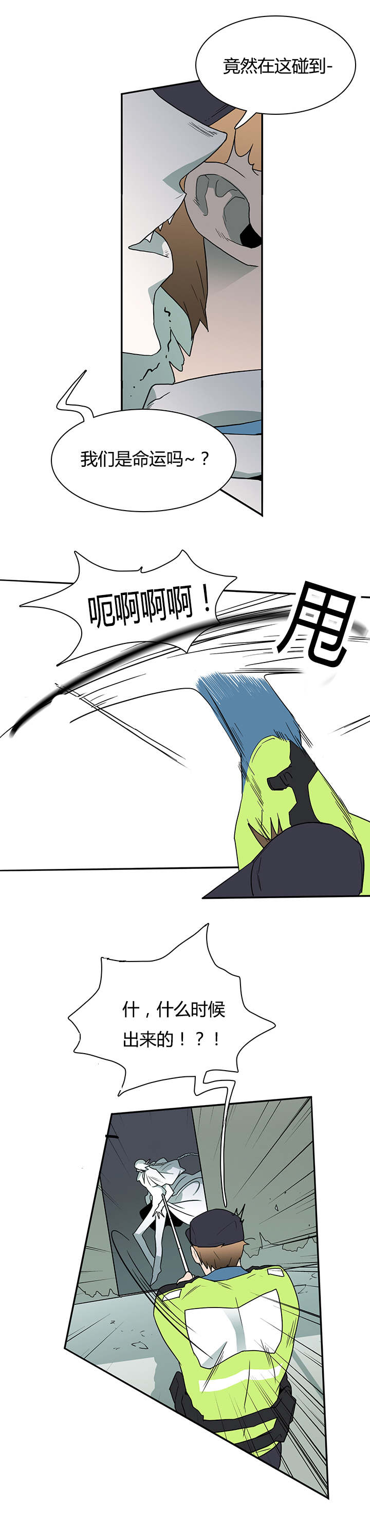 第21章：幻觉6