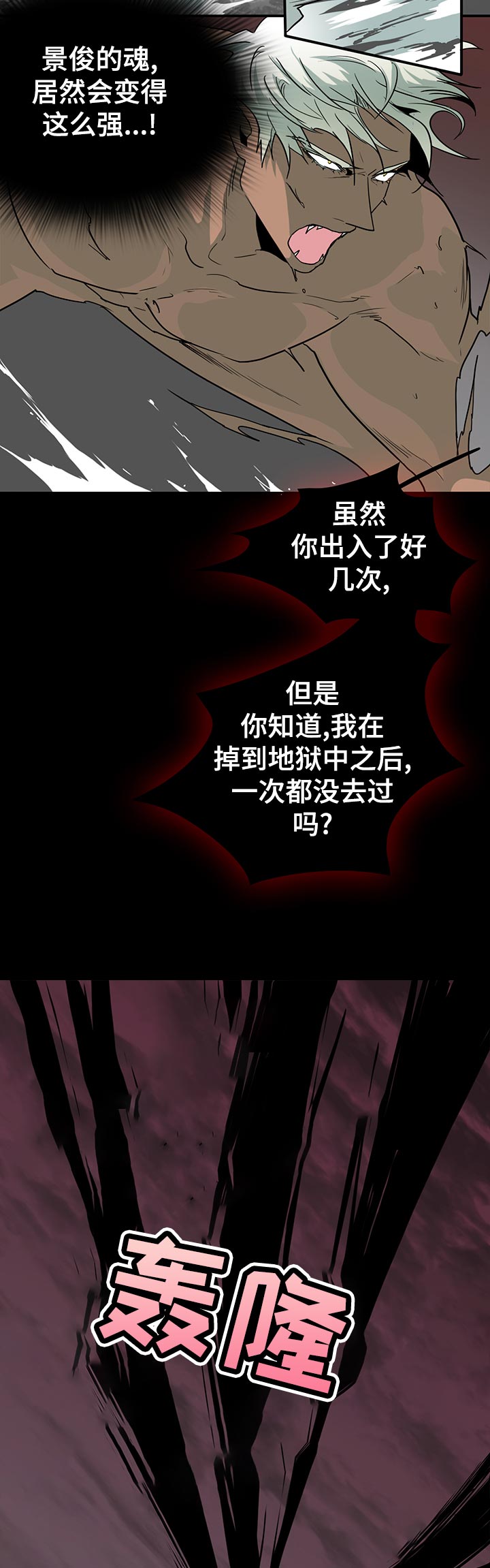 第156章：这个声音是？4