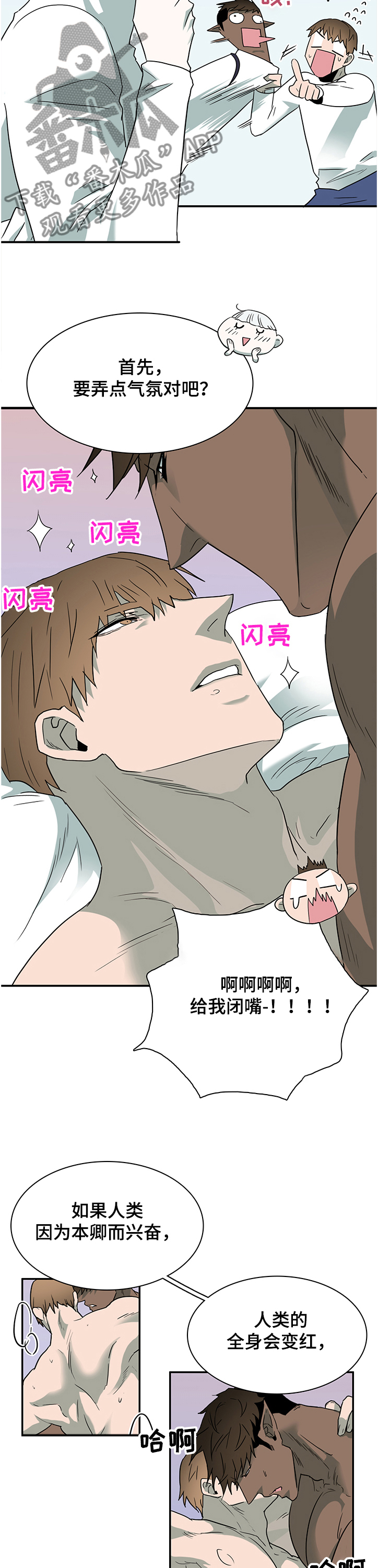第221章：开了眼界2