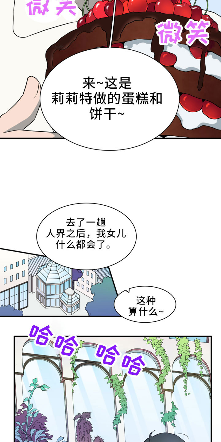 第273章：【番外】突如其来3