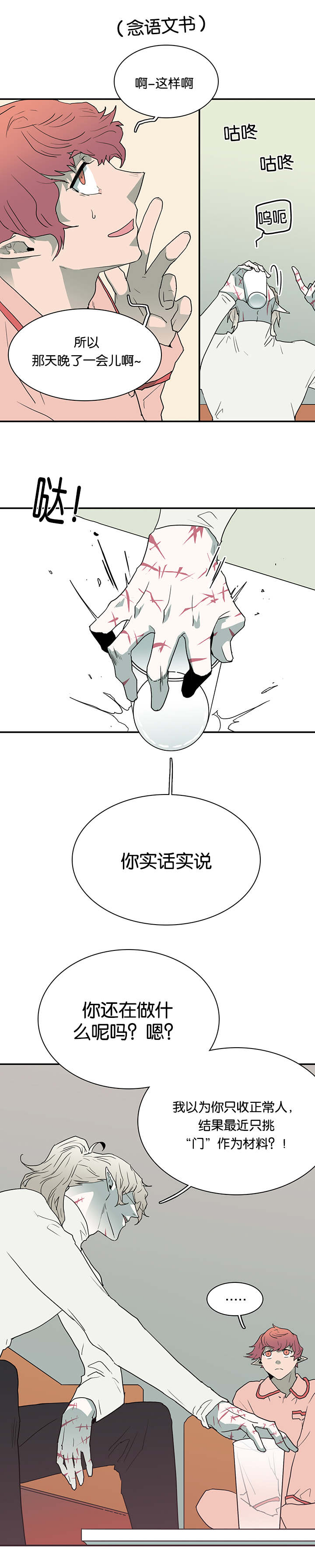 第56章：偷门13