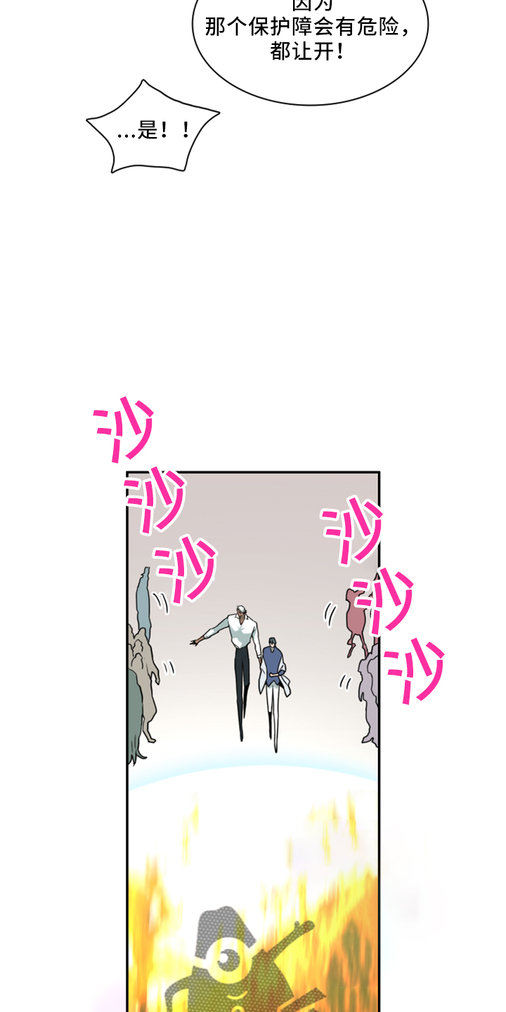 第271章：【番外】回来了29