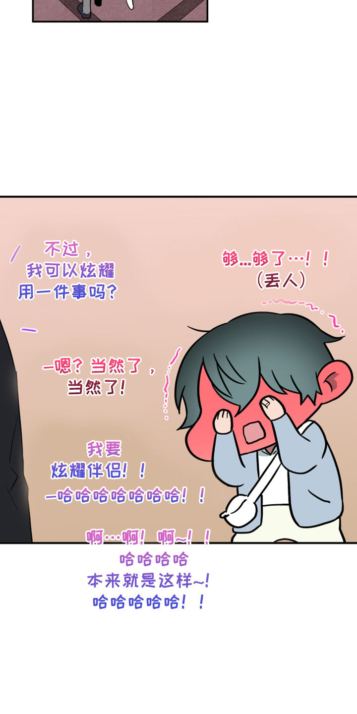 第248章：【番外】石像鬼区21