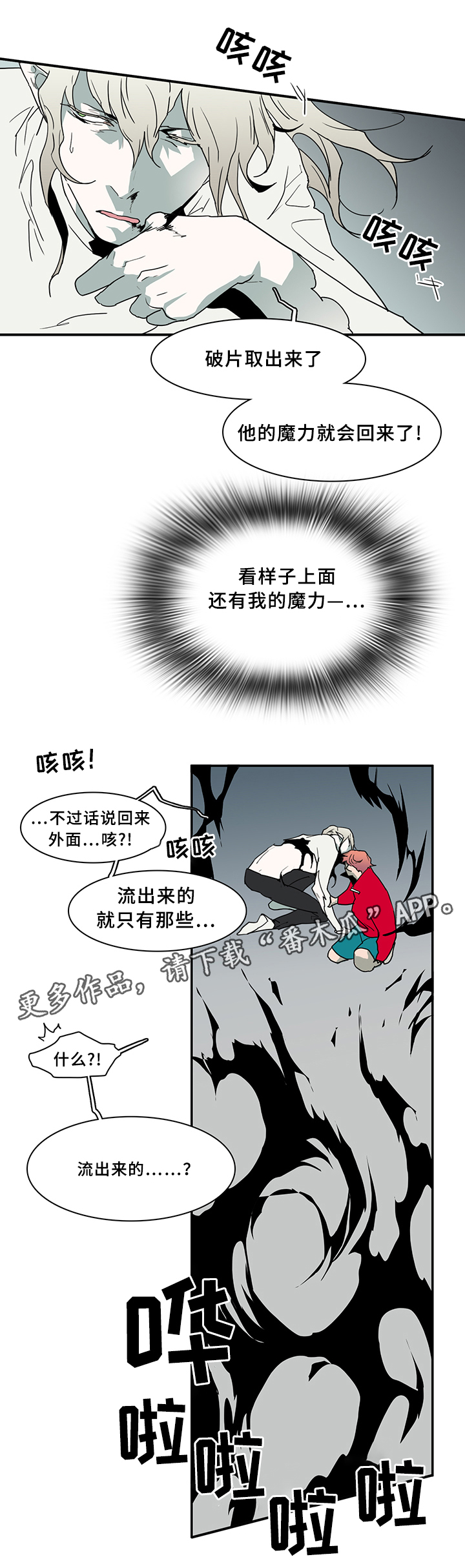 第72章：转机9