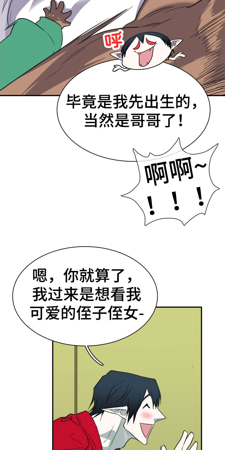 第290章：【番外】过来玩咯12