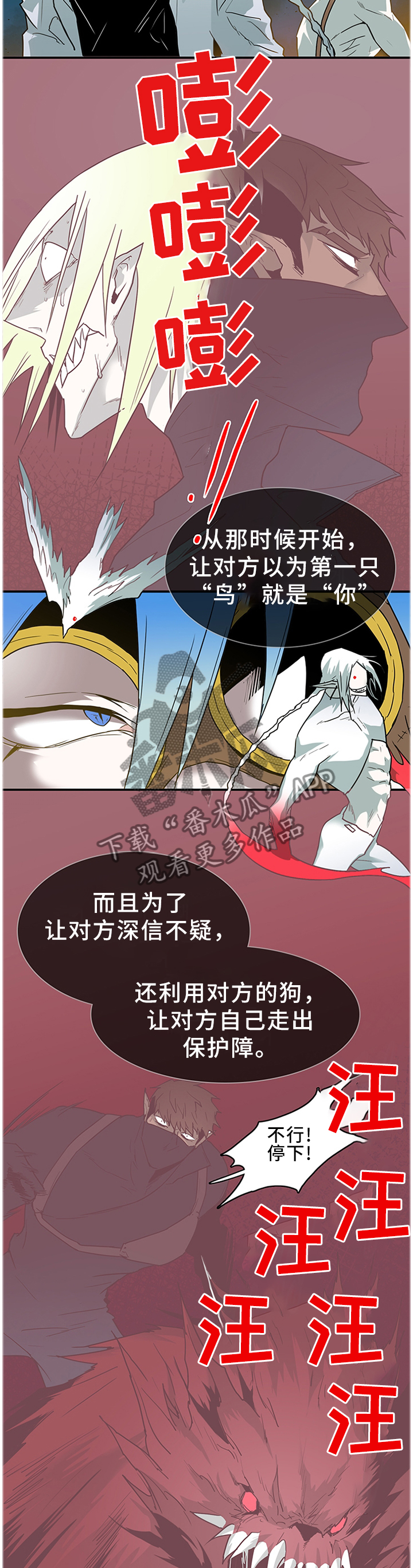 第128章：我们是一伙的呀8