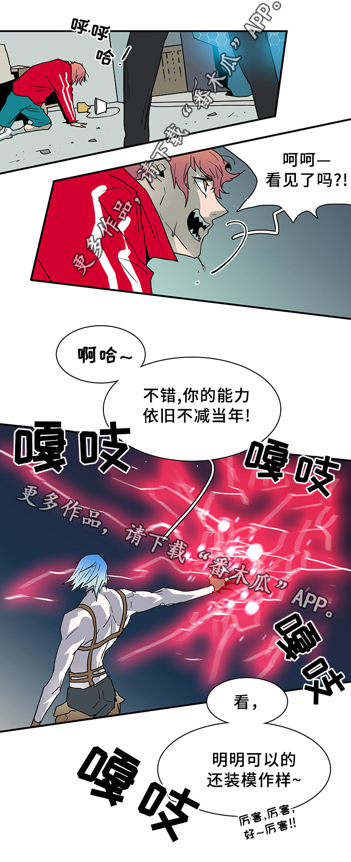 第77章：防守13