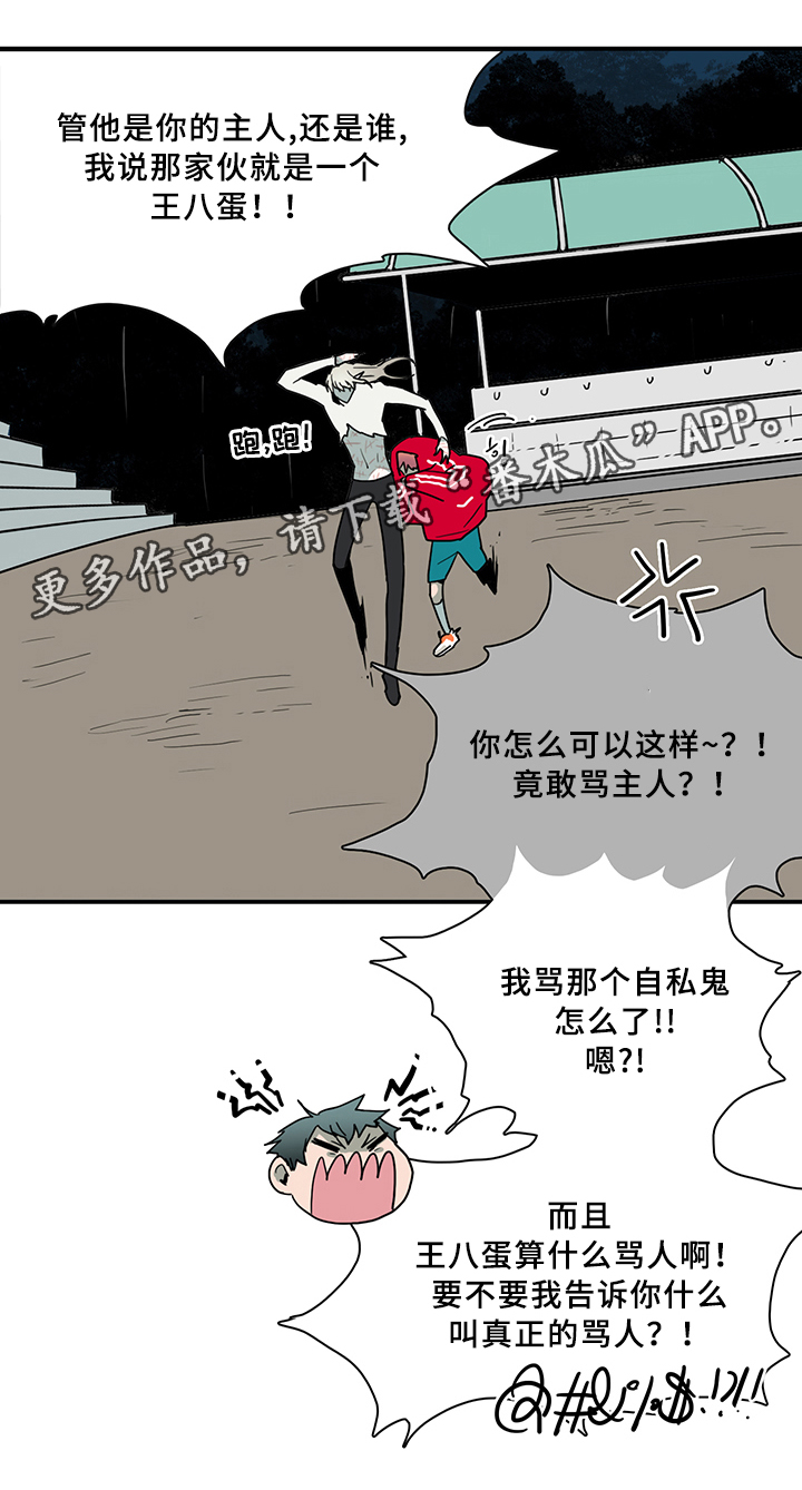 第83章：行踪24