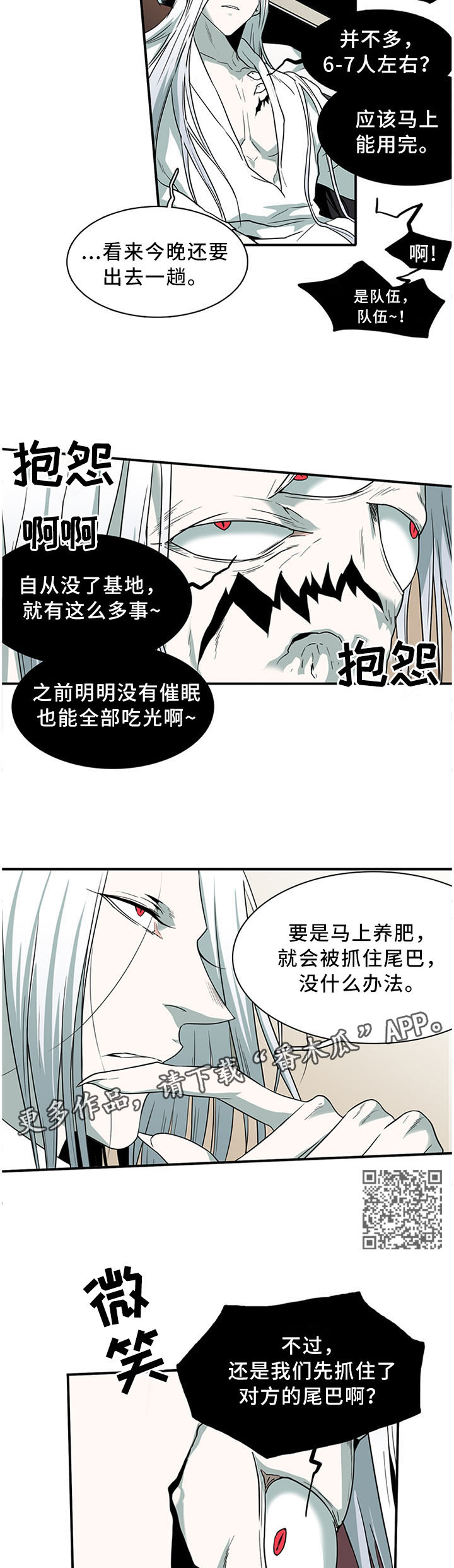 第117章：气息3