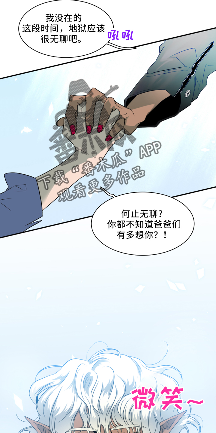 第272章：【番外】拥抱6