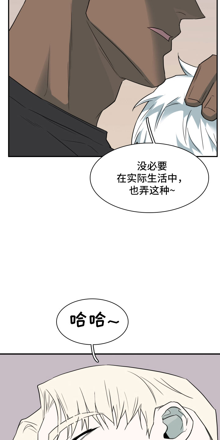 第299章：【番外】现实中更可爱13