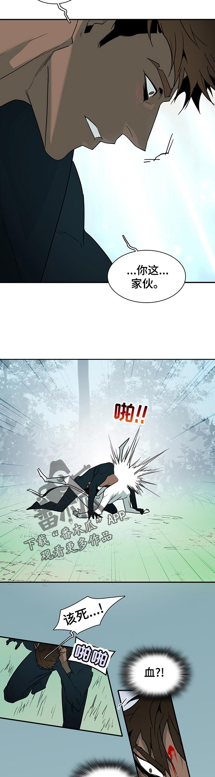 第169章：全部吸收9