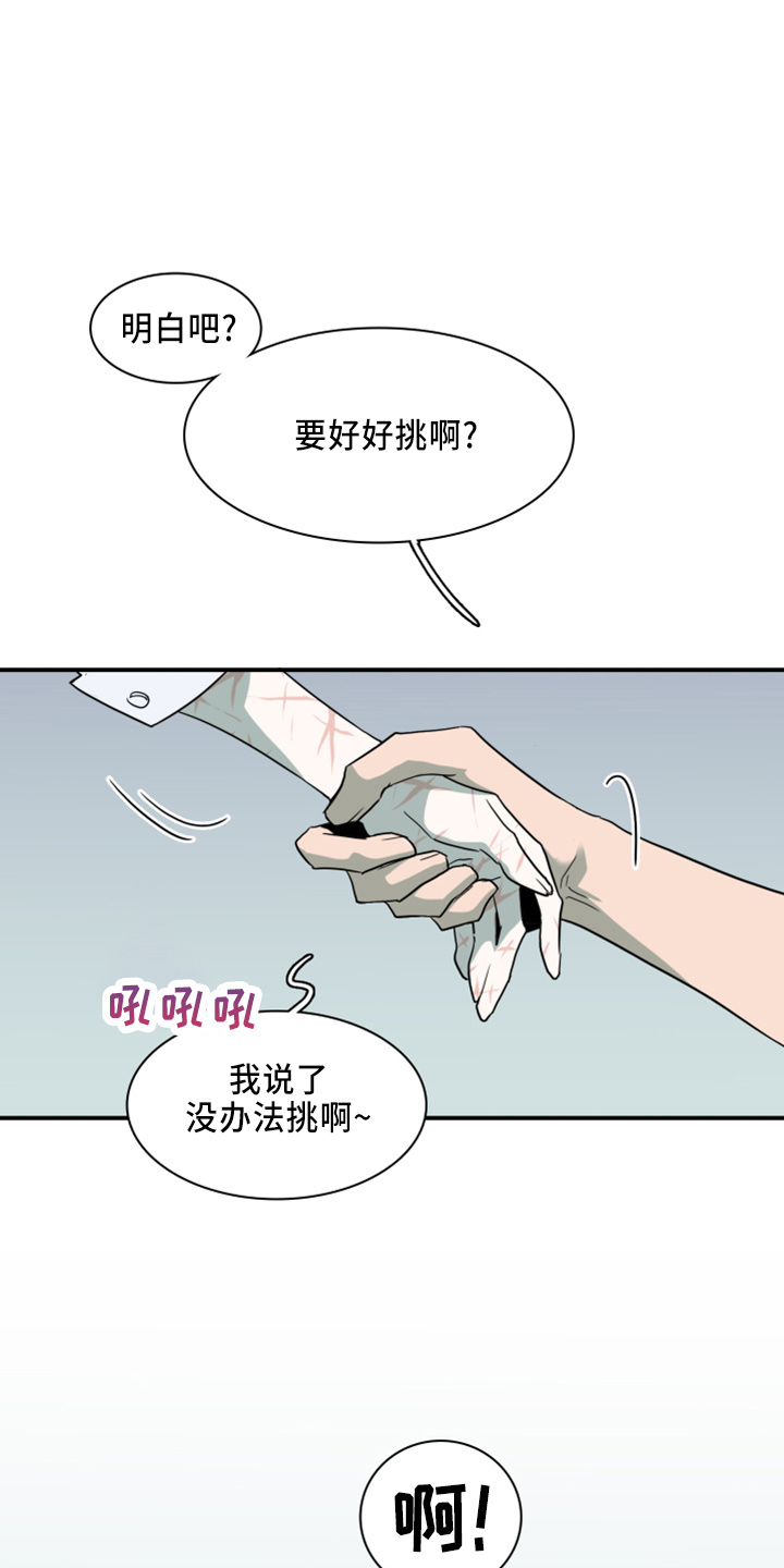 第266章：【番外】带我走17