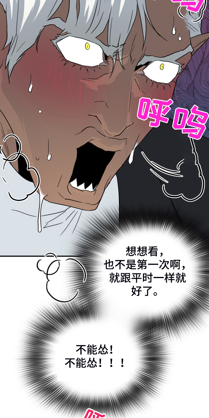 第249章：【番外】期待的洞房7