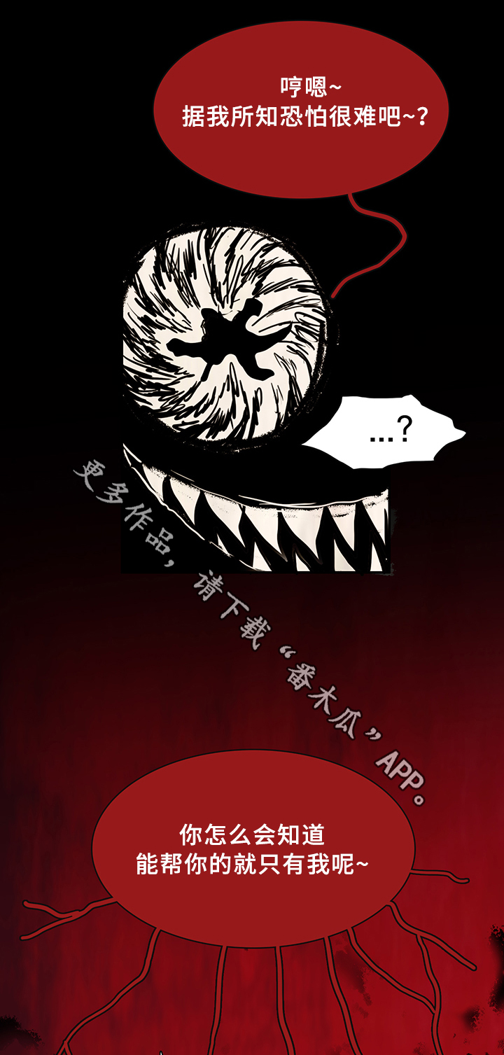 第79章：撒旦的诱惑23