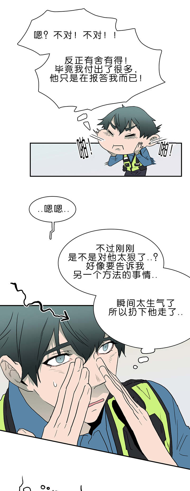 第38章：迷幻8