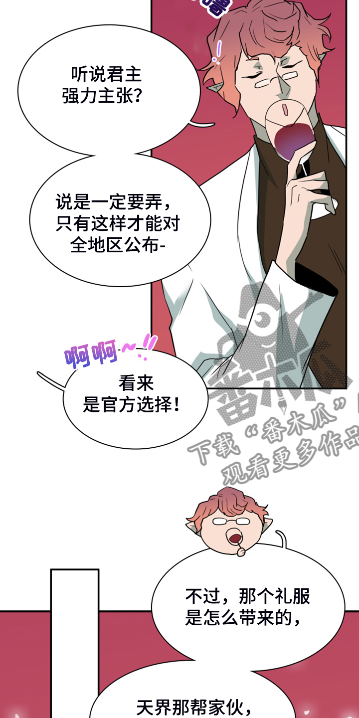 第247章：【番外】改变的地狱14
