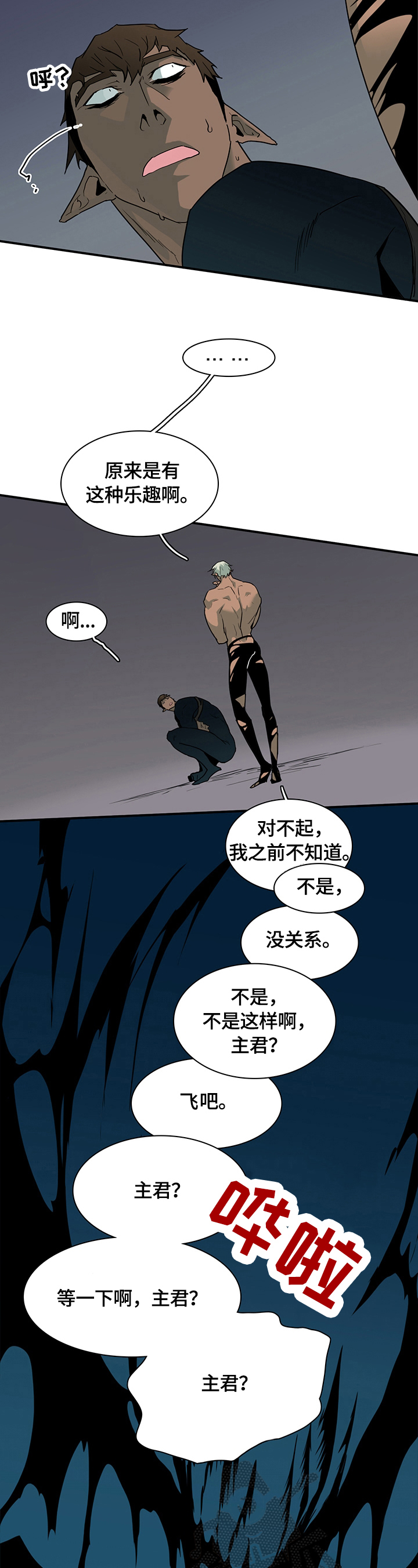 第142章：躲藏12
