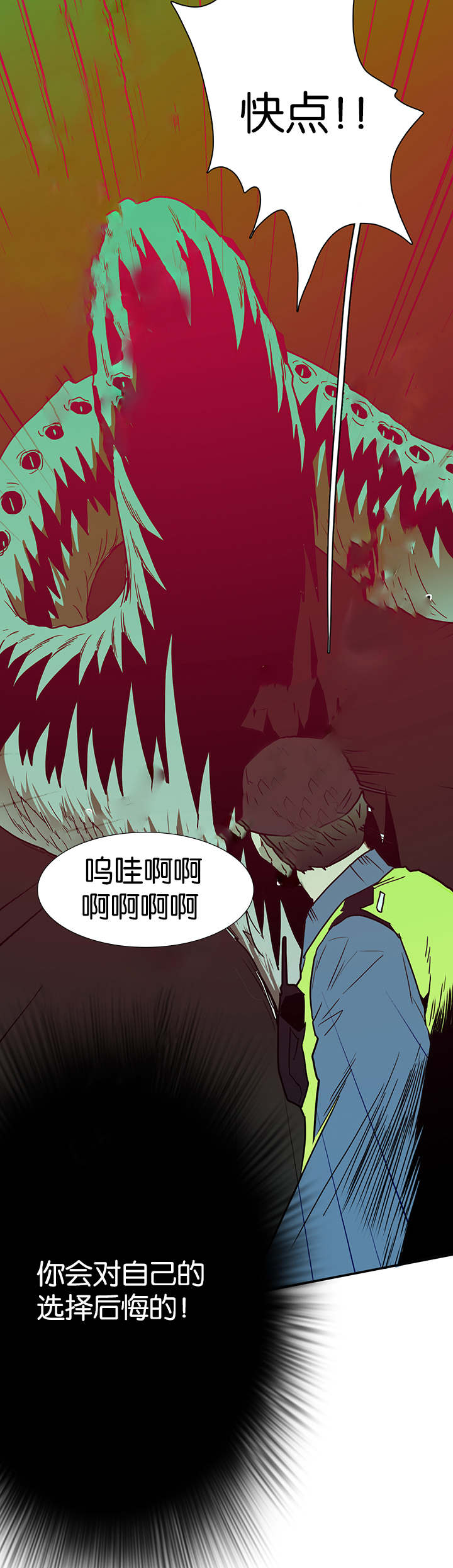 第46章：你会后悔的11