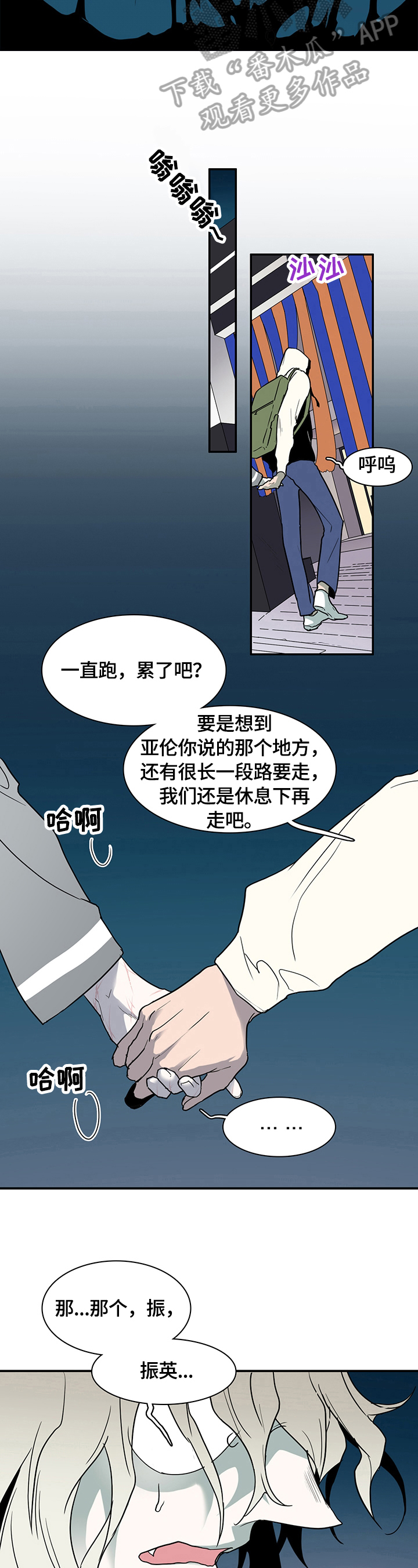 第142章：躲藏13