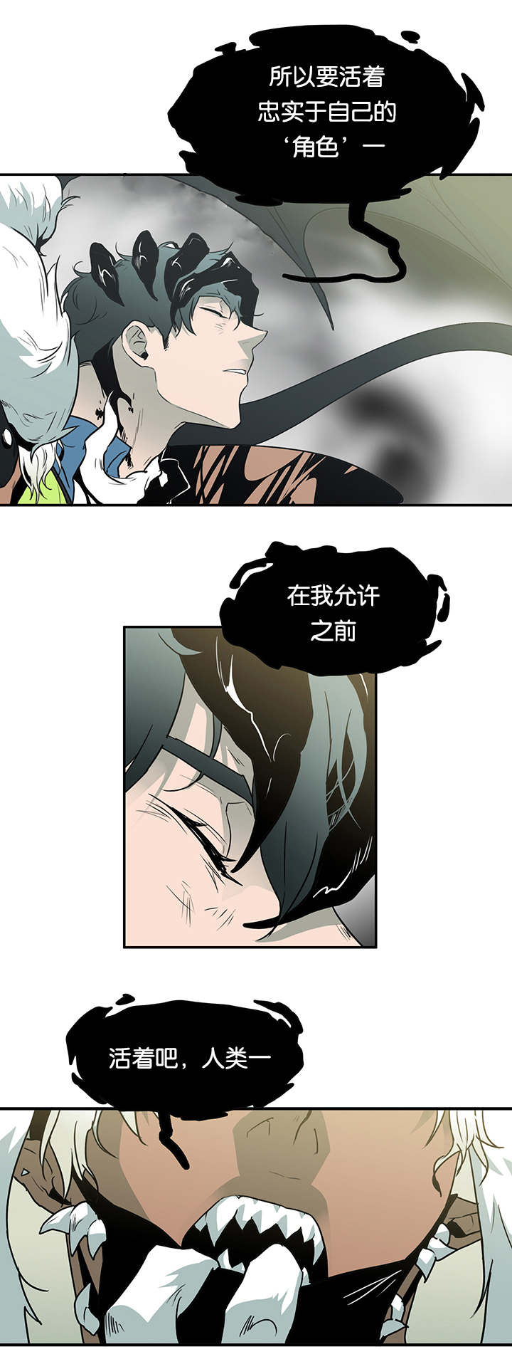 第2章：古怪的生物3