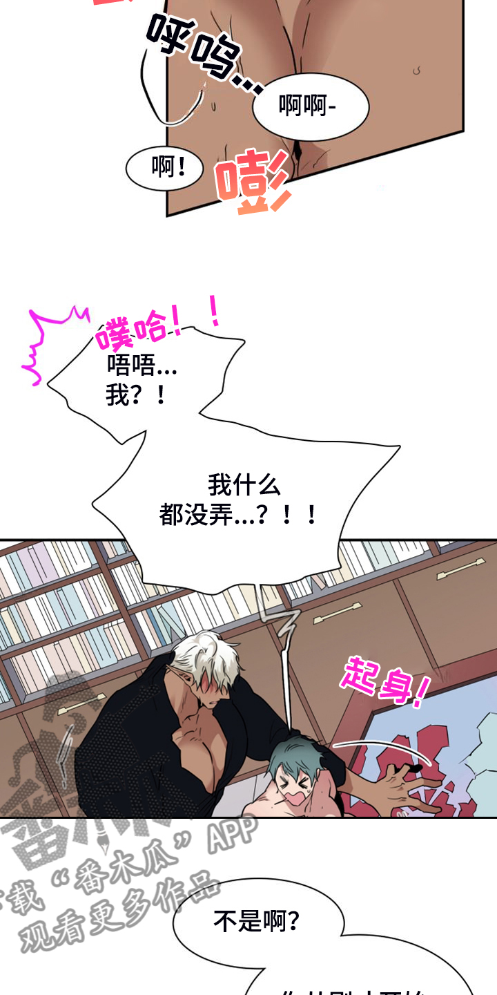第255章：【番外】孕育生命2