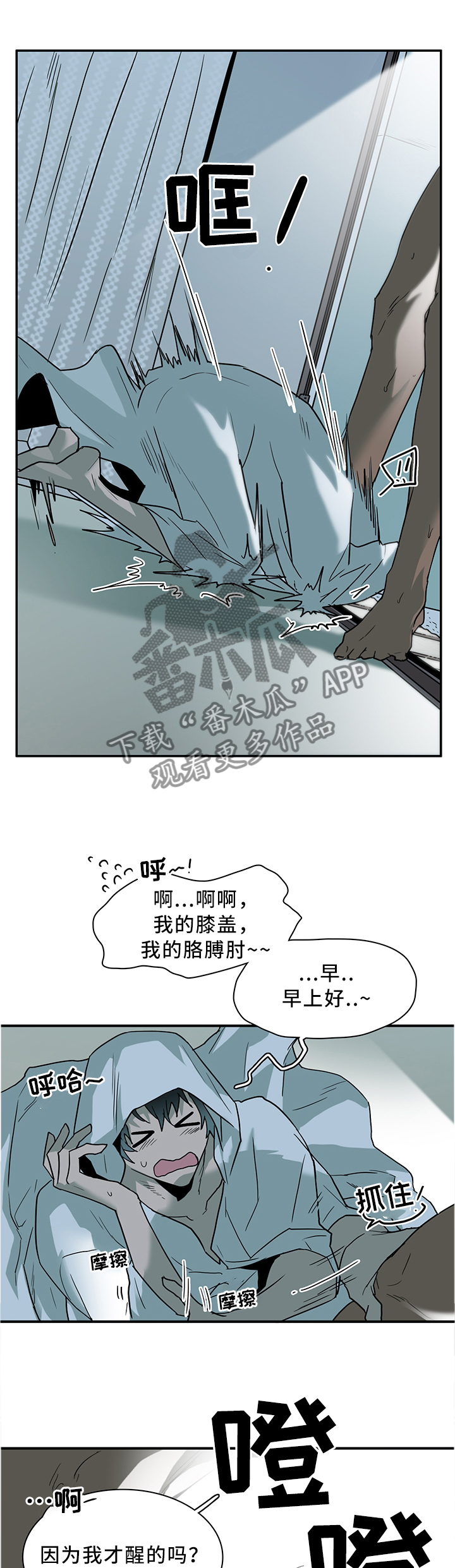 第114章：清醒6