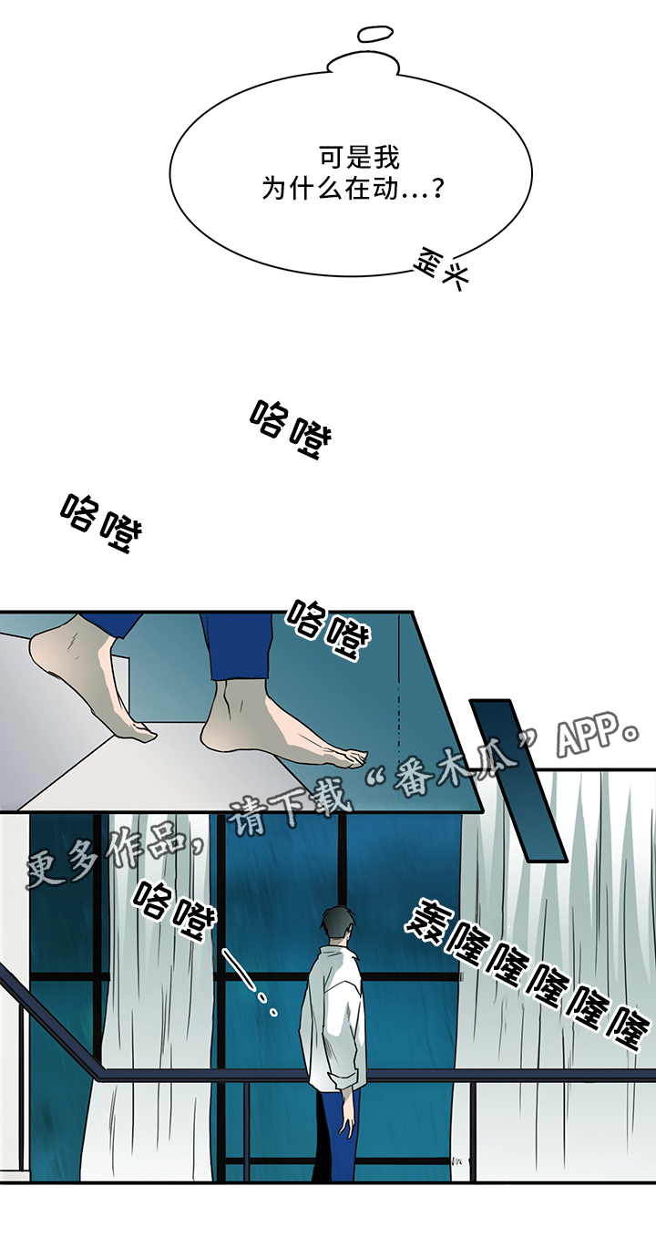 第87章：不要妨碍我4