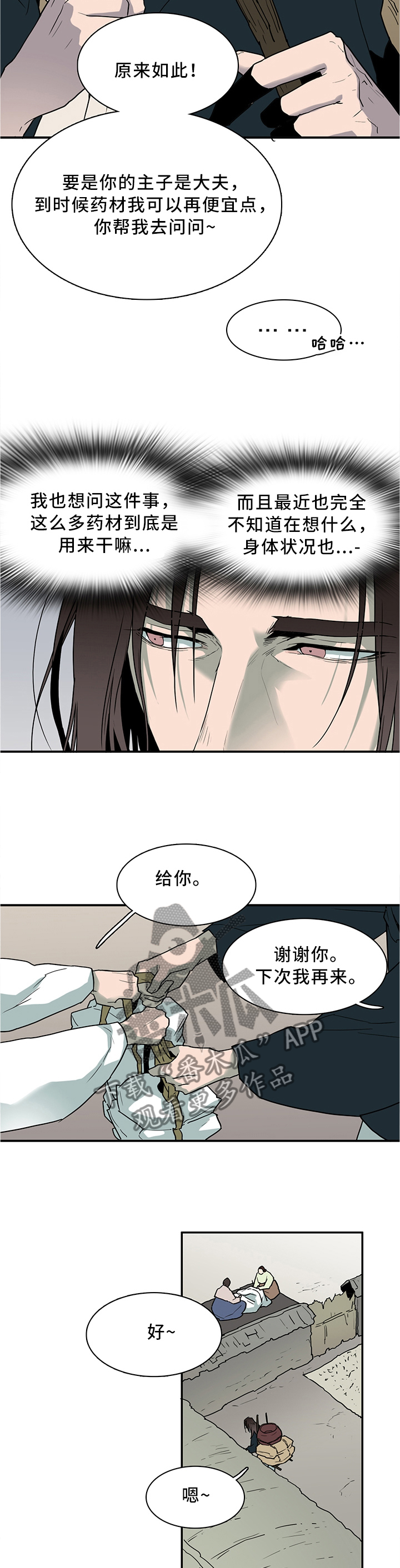 第110章：离奇事件7