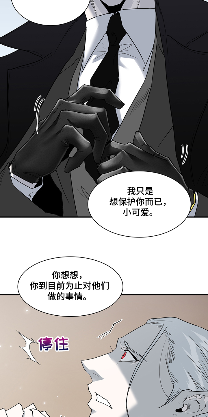 第234章：可怜的人类10